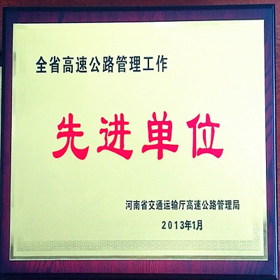 荣誉展示9