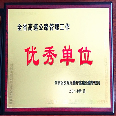 荣誉展示10