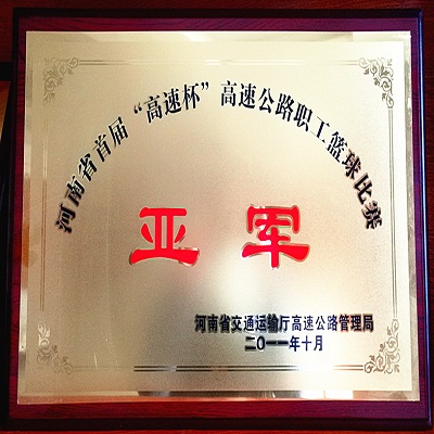 荣誉展示12