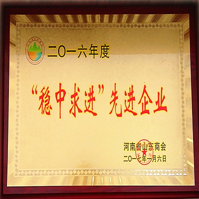 荣誉展示14