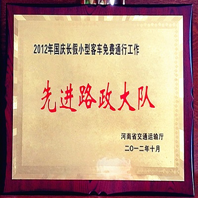 荣誉展示16