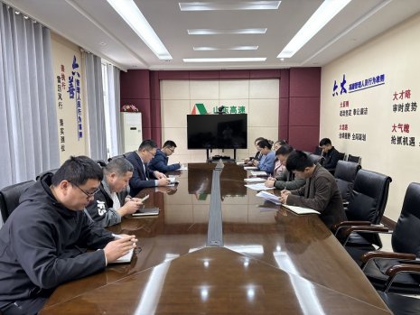 山东高速河南发展有限公