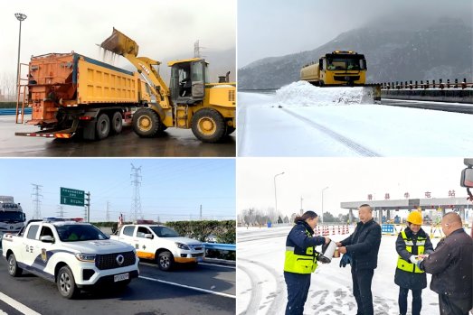 山东高速河南发展有限公