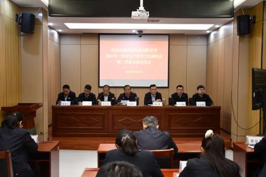 山东高速河南发展有限公